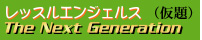 {TCg